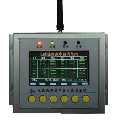 ZM-WCW304  无线温度集中监测系统